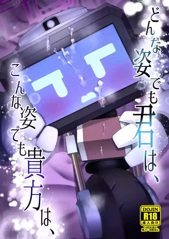 Donna Sugata demo Kimi wa, Konna Sugata demo Anata wa