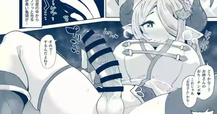 ナルメア「お兄さん」とホモセ！！