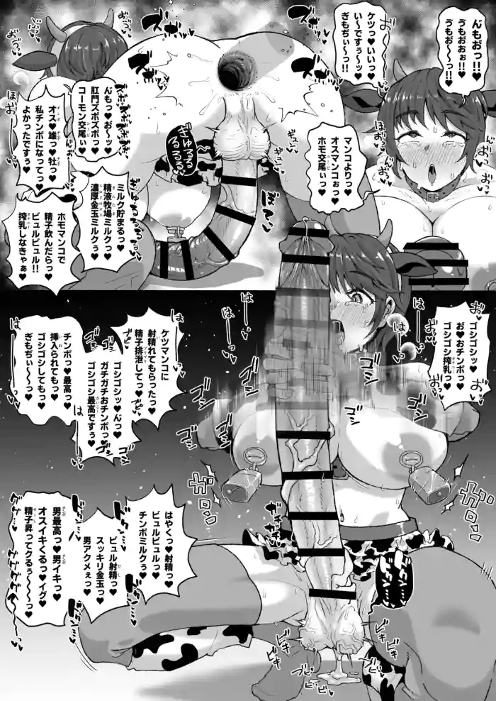 超巨根アイドル及川雫♂