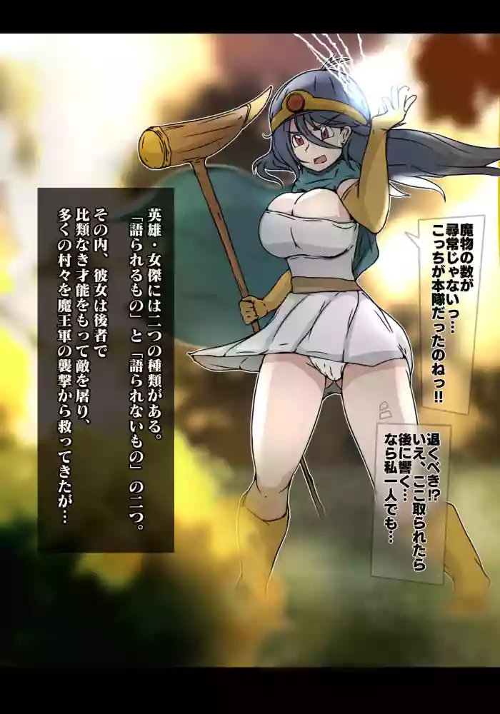 女賢者 敗北 妊娠