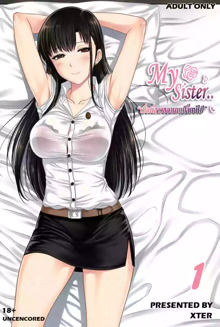 My Sister...1 + Append original parody hentai manga by xter