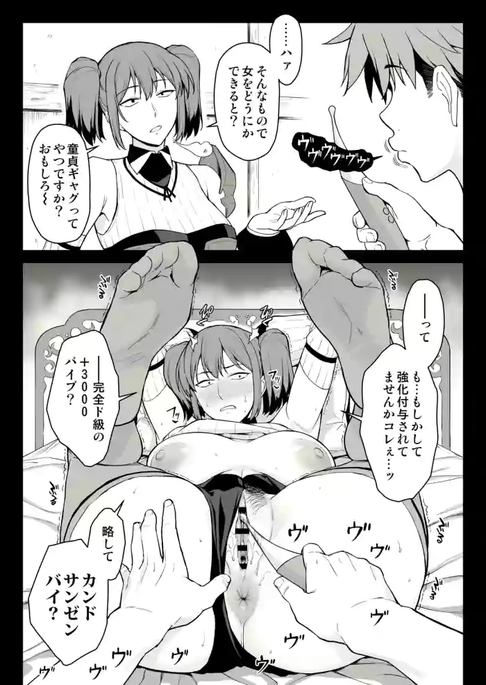 マーガレット強〇絶頂