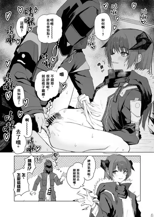 [Inukaki] Twitter collection (Arknights) [Japanese, Chinese]