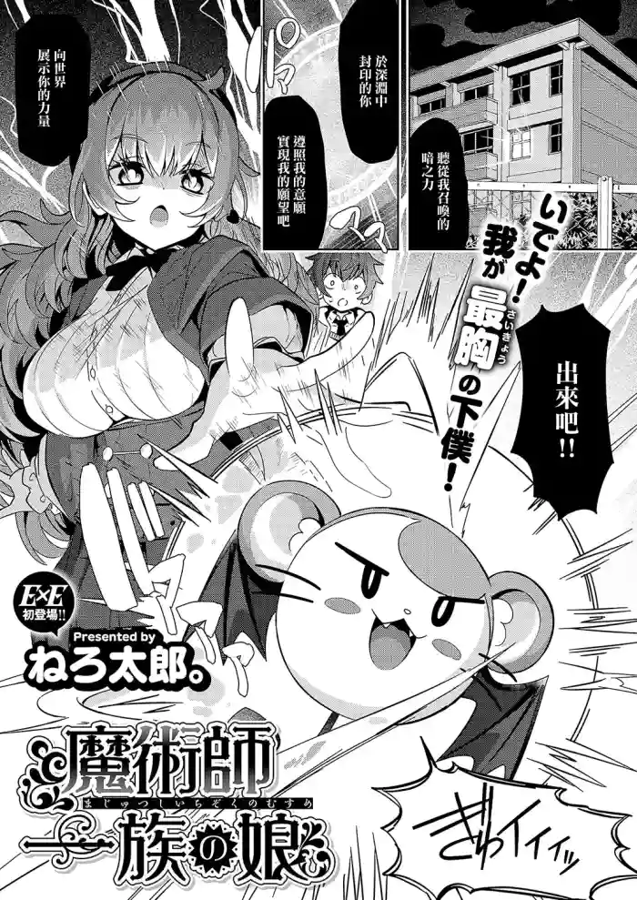Majutsushi Ichizoku no Musume