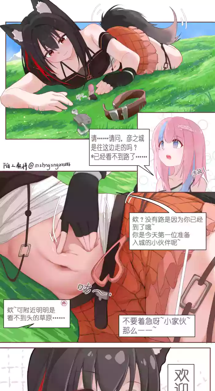 您已抵达彦之城