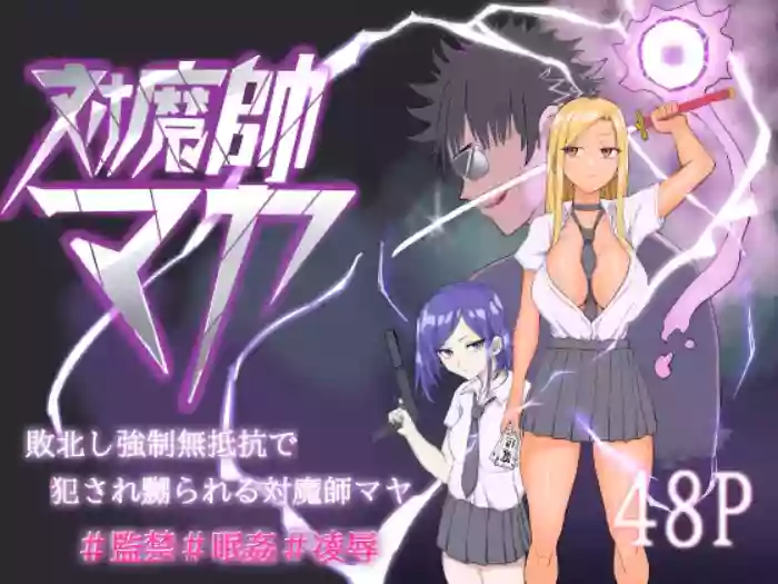 Taimashi Maya original parody hentai manga by nukuida chihiro