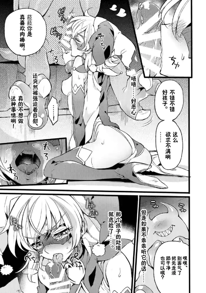 Douke no Kishi Lala Wisteria File:07