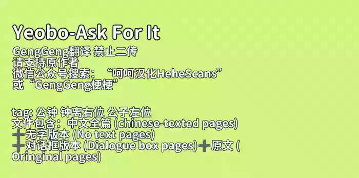 【Yeobo】达达利亚and钟离 Ask For It【GengGeng汉化】