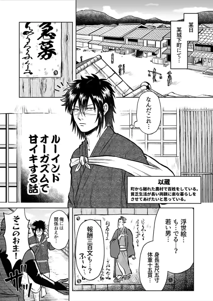 Ruuindo Oogazumu de Amaiki Tatakikoma reru Hanashi