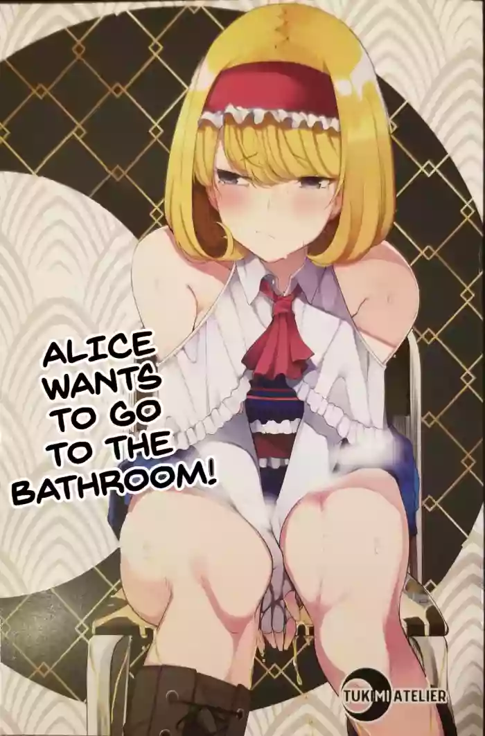 (Reitaisai 15) [Tukimi Atelier (KURUTSUKI)] Toilet ni Ikitai! Alice desu ga | I want to go to the bathroom! Alice version (Touhou Project) [English] Re-edited