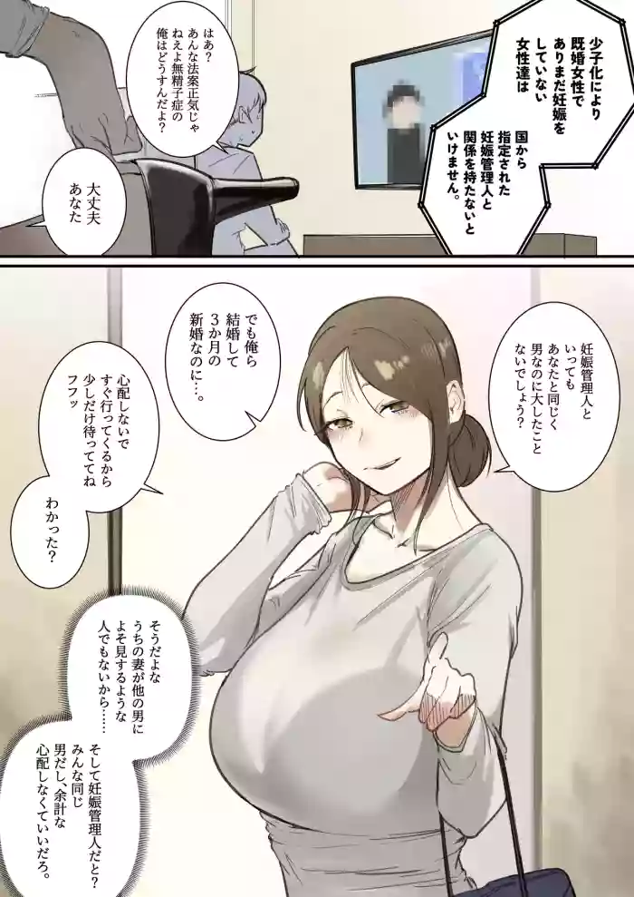 Shussan Kanri Iinkai