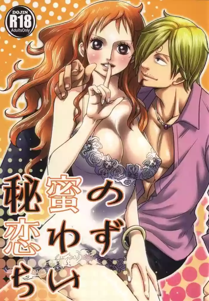 Himitsu no Koi Wazurai - nami one piece parody hentai manga featuring sweating muscle by kuri