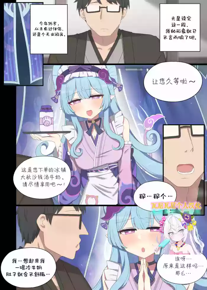 Yumemizuki Mizuki