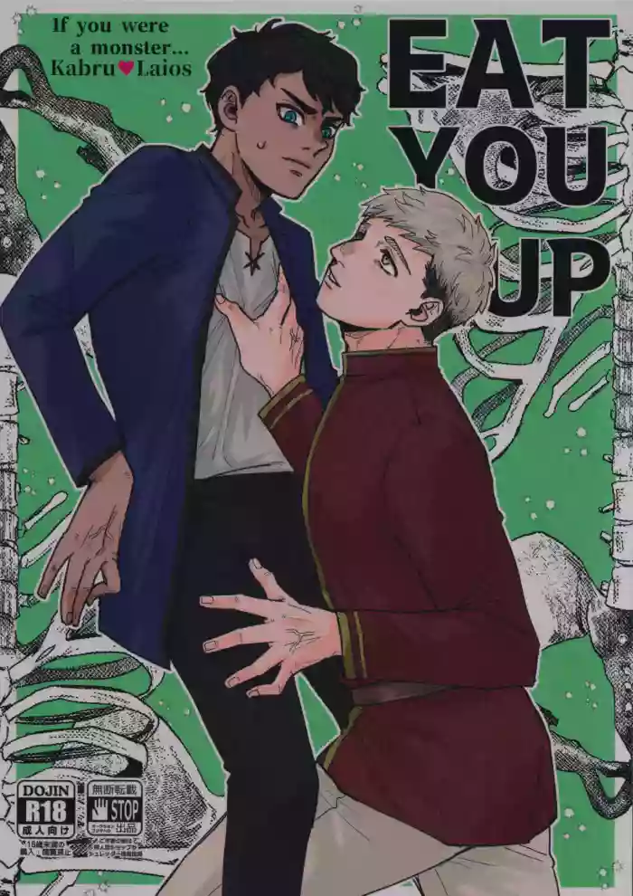 EAT YOU UP
