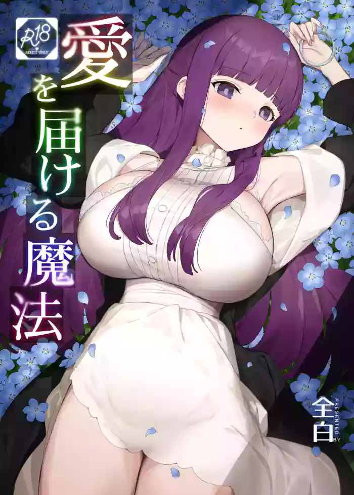 Ai o Todokeru Mahou