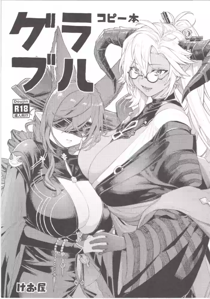 Granblue Copybon