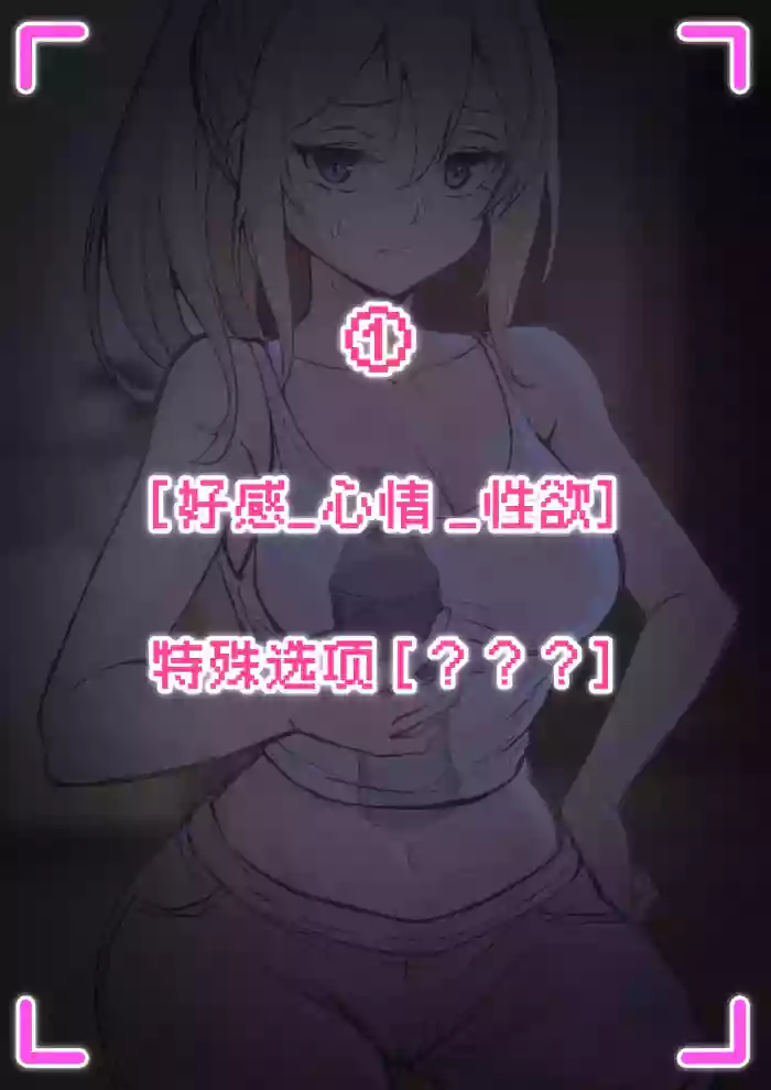 我的AR眼鏡能看到義妹的各種數值？！1~5