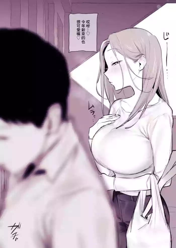 Shinseikatsu no Rinjin o Tsukenerau Hitozuma