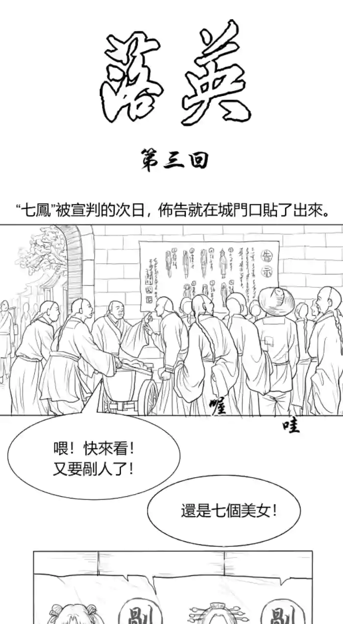 Fallen Flowers Chapter 3 | 落英 第三话 original parody hentai manga featuring uncensored webtoon by yuan