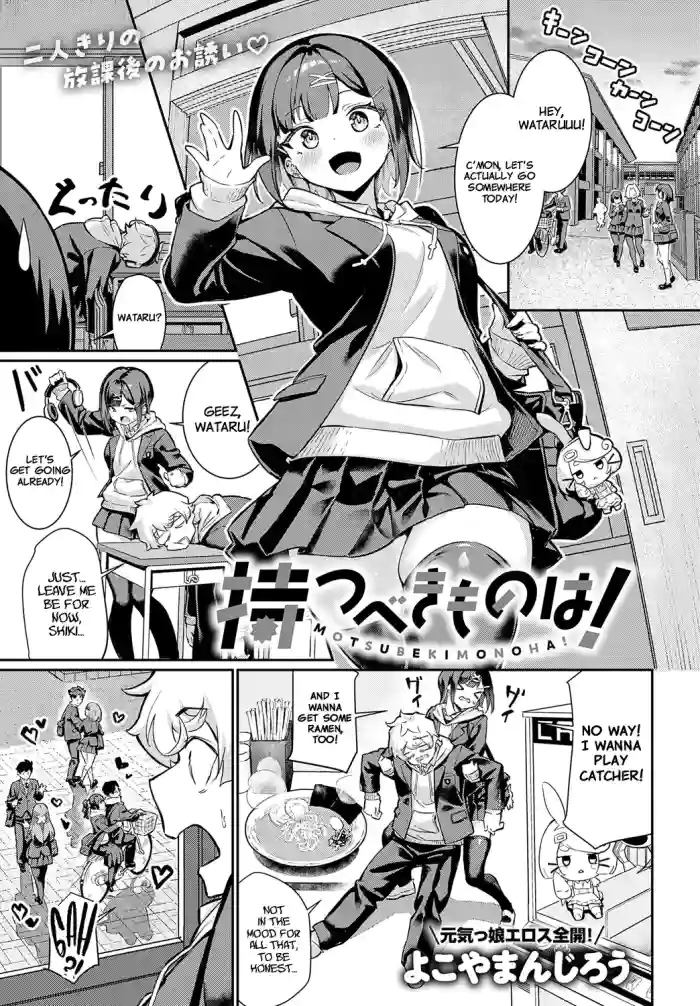 Motsubeki Mono ha! | The One Thing You Gotta Have!