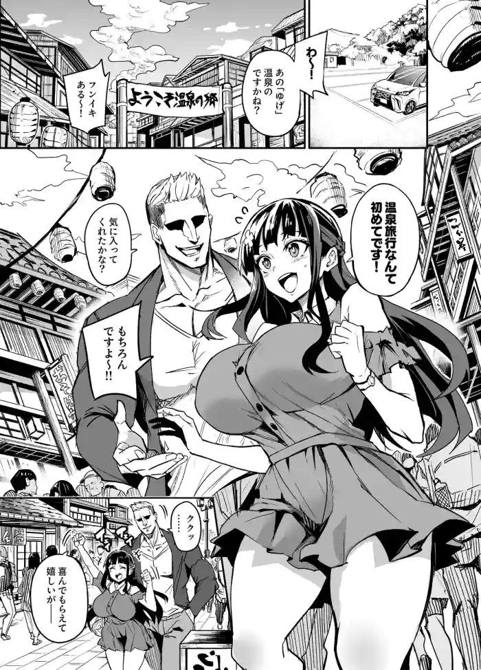 AppKano Onsen Hen