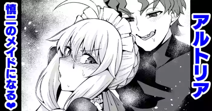 Arutoria, Shinji no meido ni naru ❤