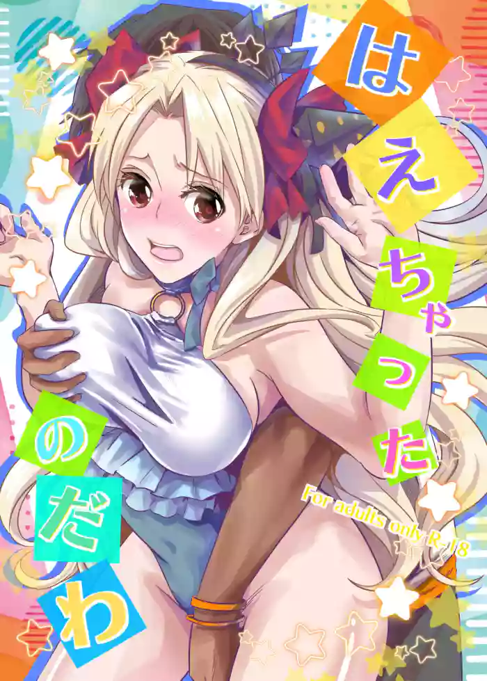 Haechatta no Dawa