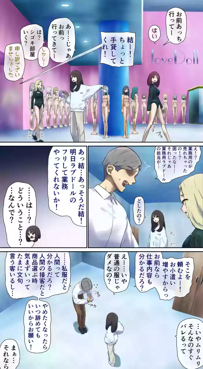 The work of labor sex dolls