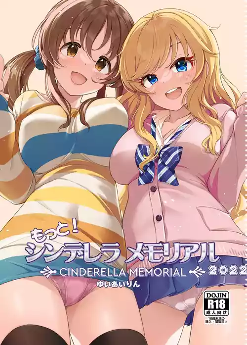 [Tamanegiya (MK)] Motto! Cinderella Memorial 2022 (THE IDOLM@STER CINDERELLA GIRLS) [Chinese] [个人渣翻] [Digital]