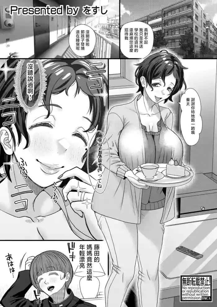 Doukyuusei ni Print o. Mama-san ni wa Kodane o. hentai manga by wosushi