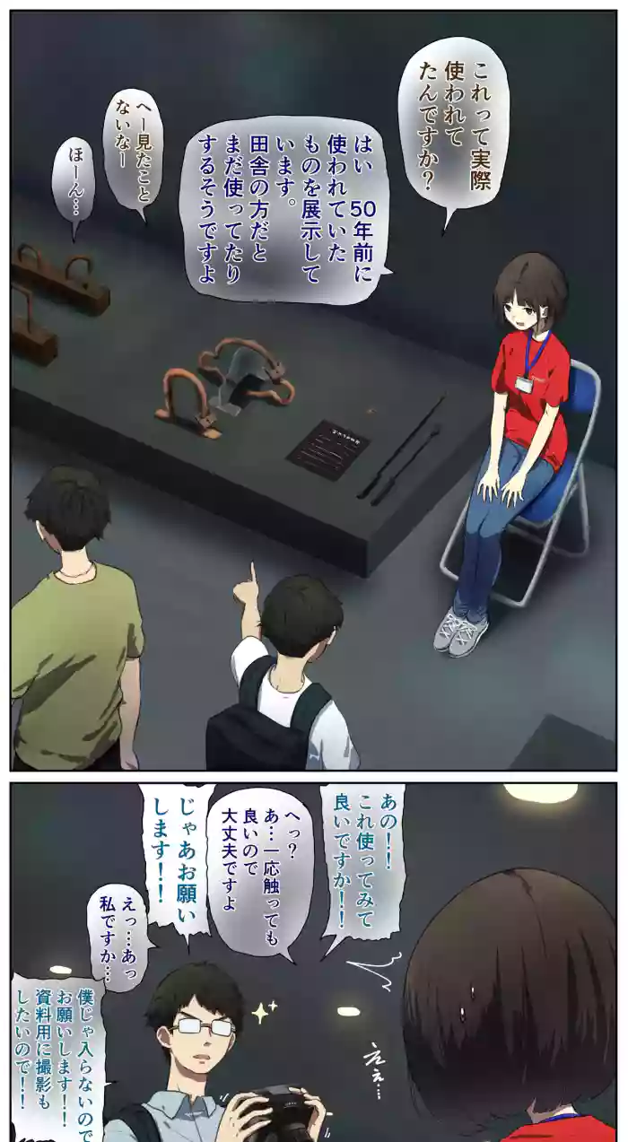 Staff of the Human Livestock History Museum