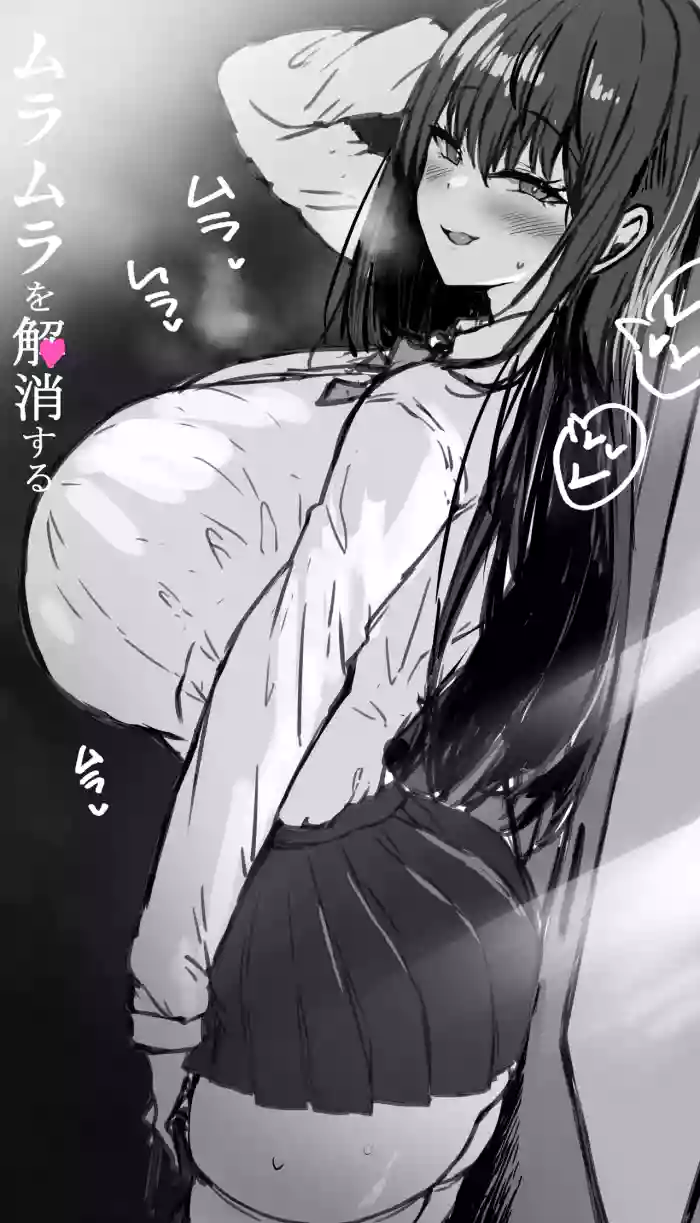 ムラムラをデカちんぽチャラ男君で解消する