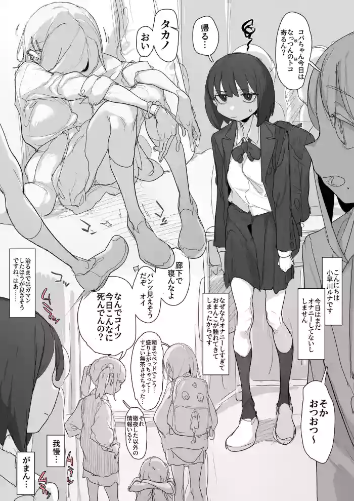 [Akkusu] Taigaishiki Portio de Hara-punch Onani o Shuutoku shitsutsu aru Luna-chan