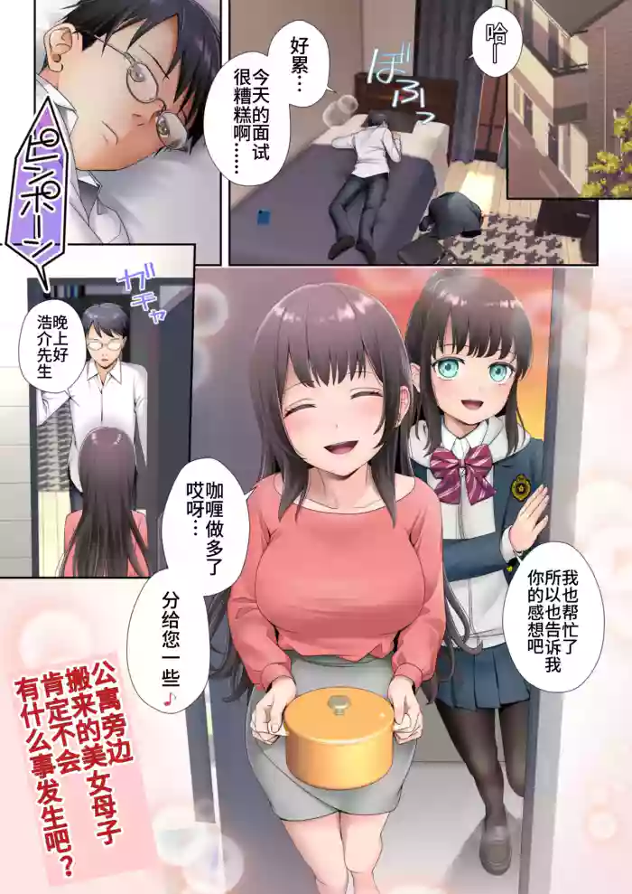 Tonari no Heya ni Sumu Bijin Boshi ga Uchuu Jin ni Nottorarete Shimau Hanashi