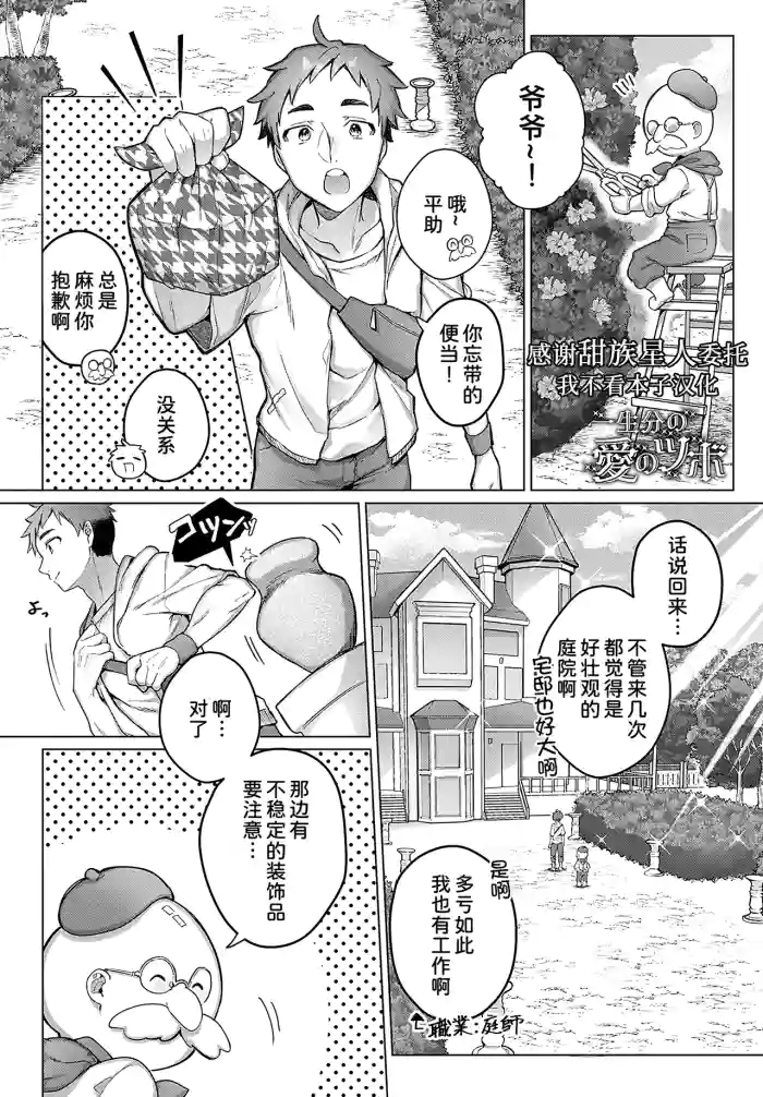 Isshoubun no Ai no Tsubo