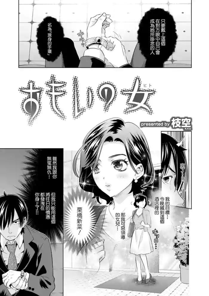 Omoi no Hito hentai manga featuring big breasts sole female by edara