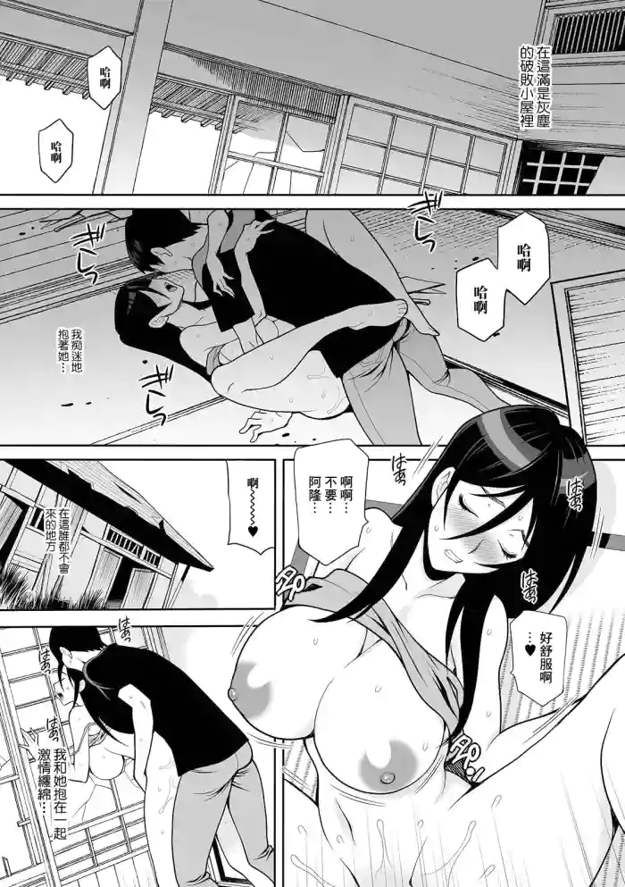 Himitsu Kichi hentai manga featuring big breasts sole female by yukiyanagi