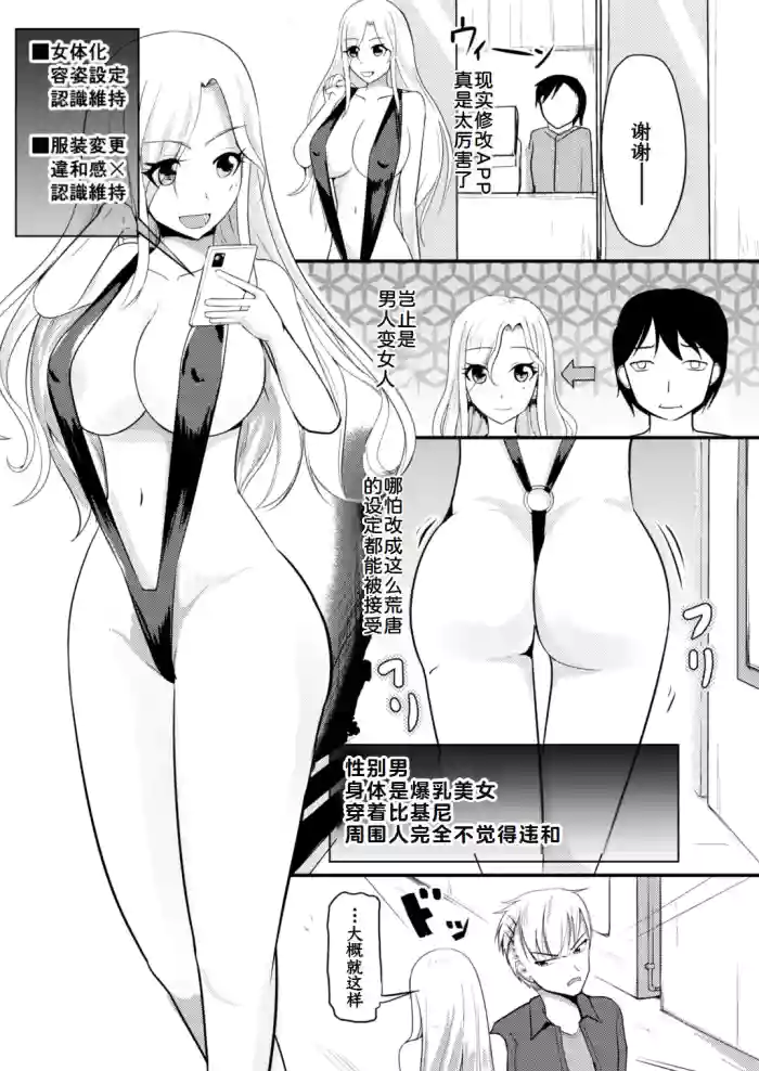 Genjitsu Kaihen De Oshiokishiyo