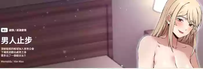 男人止步 1-4