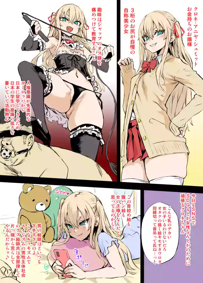 Fukenzen e o Yurusanai Kurone-chan