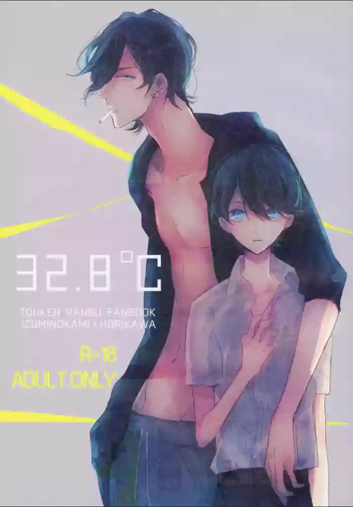 32.8°C