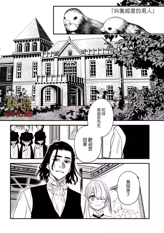 [ oni hen kaxtu tu xe]dog eat dog era THE BOOK ～ mazyo no genzai to moyoosi hazi no dorei tati~03-05｜dog eat dog era THE BOOK ～魔女的原罪与凌虐的奴隶们～03-05话[中文] [橄榄汉化组]