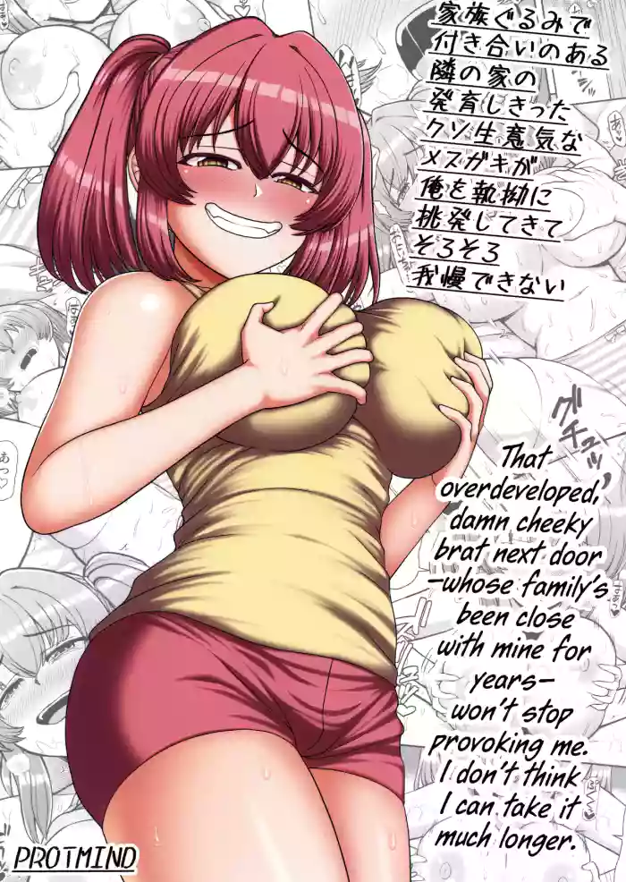 Kazokugurumi de Tsukiai no Aru Tonari no Ie no Hatsuiku shikitta Kuso Namaiki na Mesugaki ga Ore o Shitsuyou ni Chouhatsu shite kite Sorosoro Gaman Dekinai