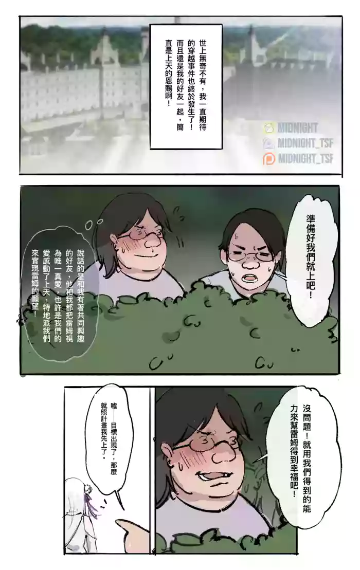 Re：同人 - 從穿皮開始的異世界生活