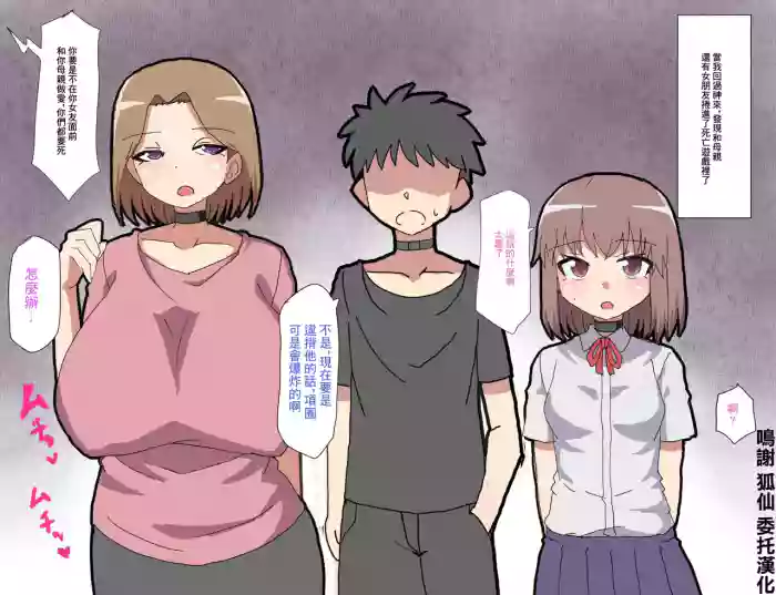 Trash_Pocket_Desu_Gēmu_ni_Makikomare_Ore_wa_Kanojo_no_Mae original parody hentai manga featuring big breasts sole male by unknown artist