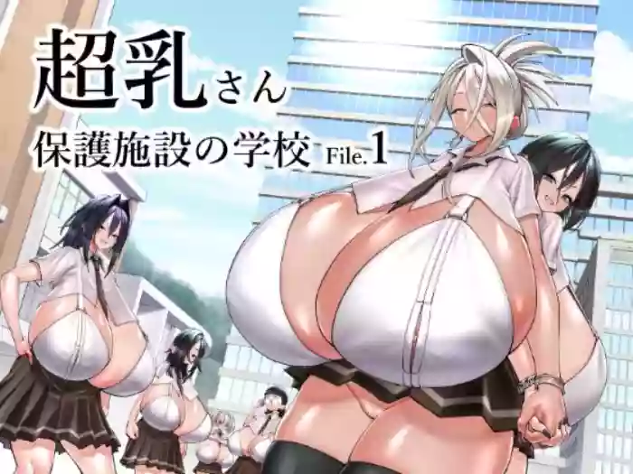 Chounyuu-san Hogo Shisetsu no Gakkou 1 | 超乳保護設施中的學校1 original parody hentai manga featuring big breasts schoolgirl uniform by unknown artist