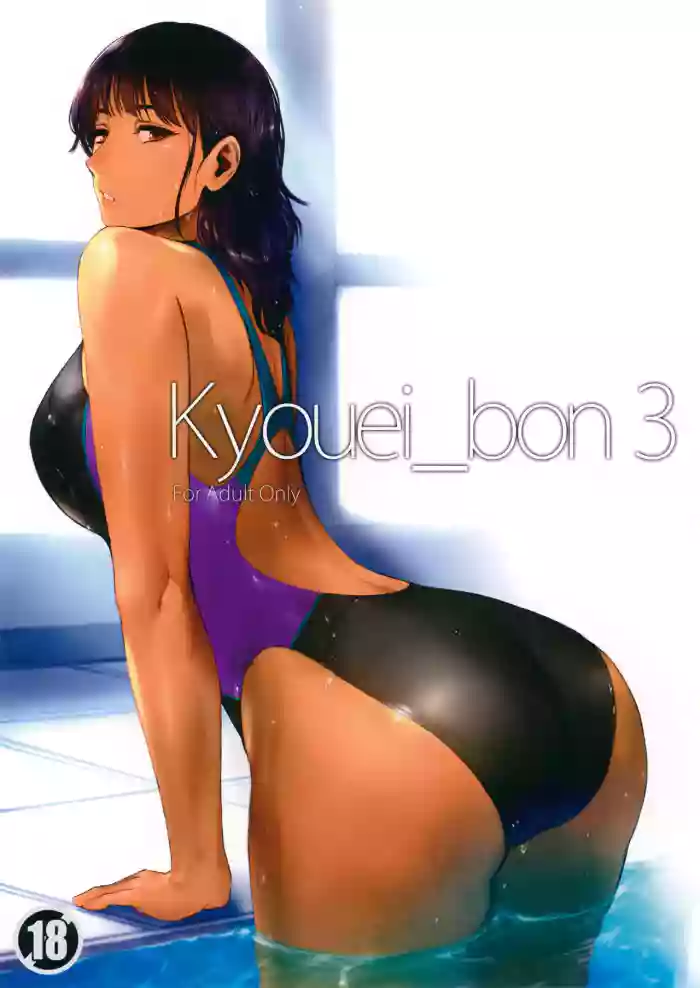 Kyouei_bon 3 original parody hentai manga featuring big breasts by takepen