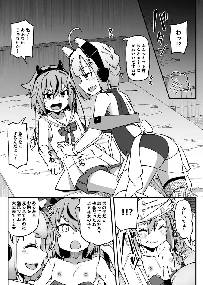 [Tsyatu] Mikoto-chan ga Enname ni Acchau Hanashi (VOICEROID, VOICEVOX)