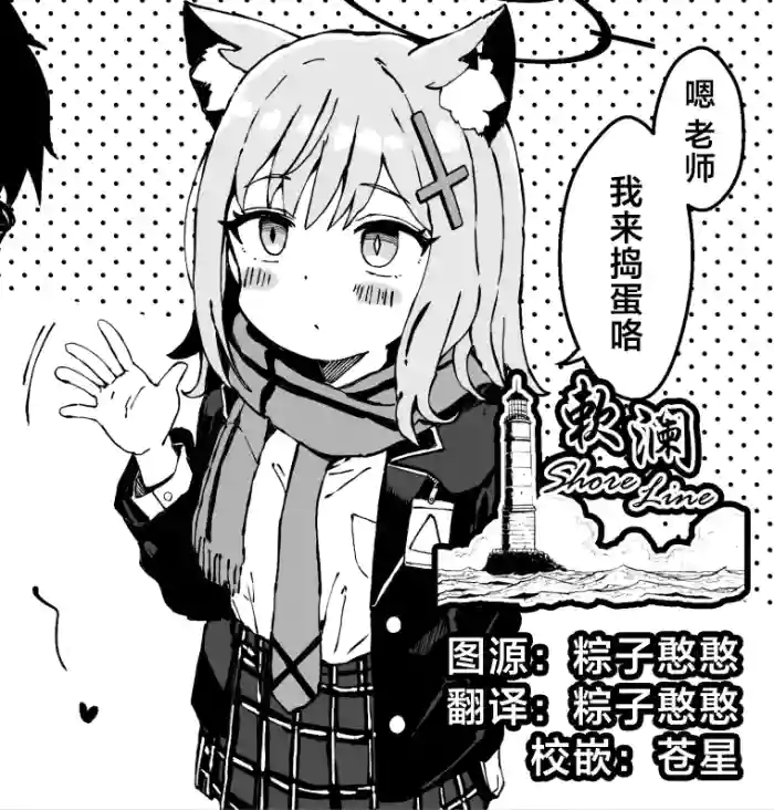 FANBOX  白子小漫画合集