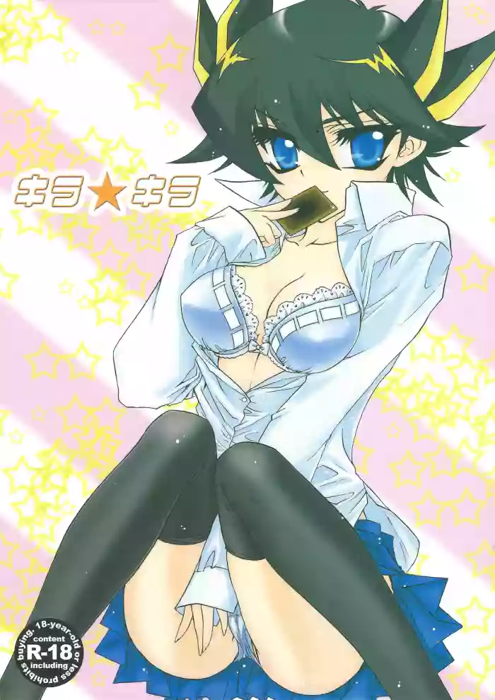 Kira ★ kira - yusei fudo yu-gi-oh 5ds parody hentai manga featuring big breasts gender bender by himuro shizuku